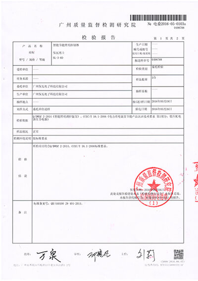 產(chǎn)品檢測報(bào)告